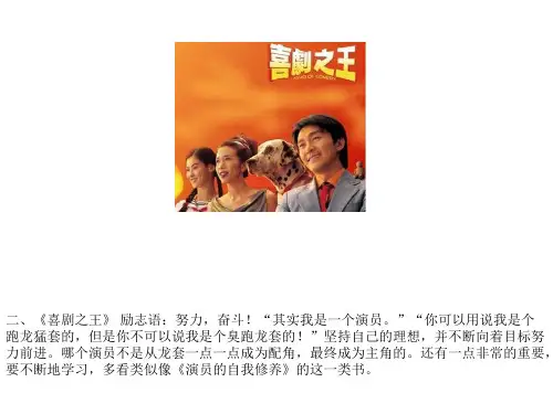 不能不看让你终生受益的十大励志电影