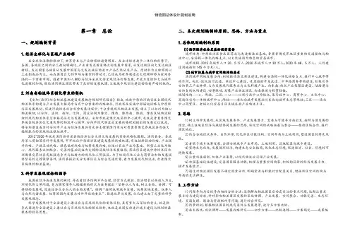 物流园总体设计规划说明