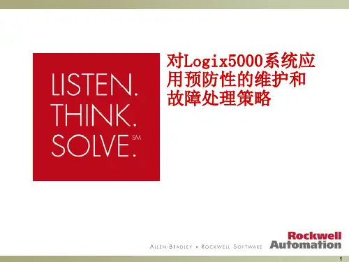 对Logix5000系统应用预防性的维护和故障处理策略_16_19