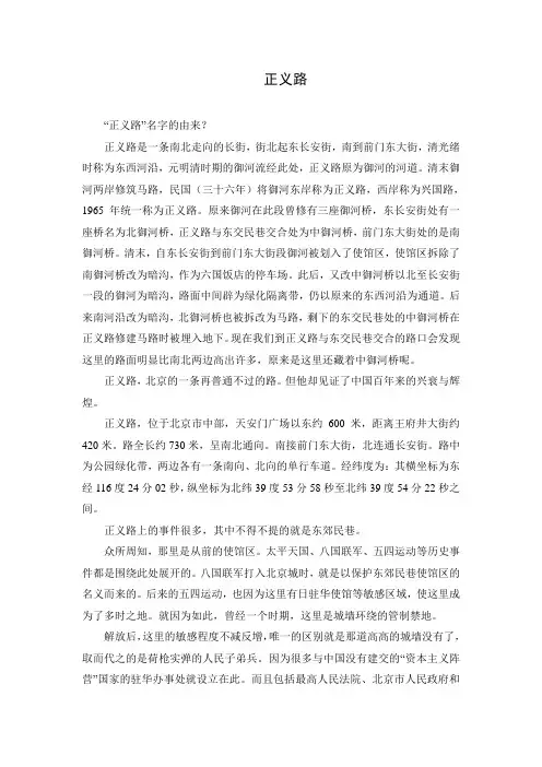 正义路