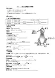 321从自然界获取铁和铜