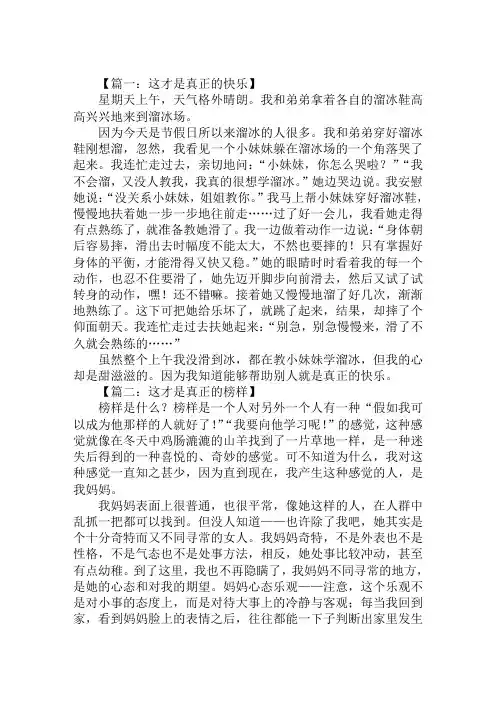 2019中考满分作文范文赏析汇编