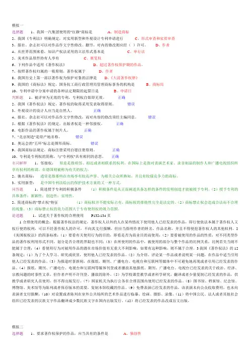 哈工大知识产权法