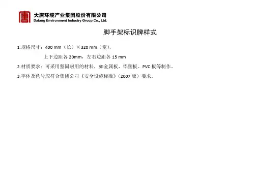 范本5：脚手架验收合格证(新)