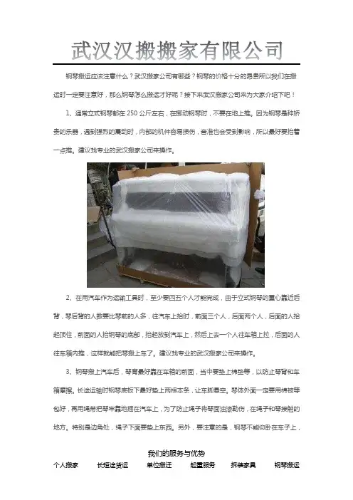 武汉搬家公司哪家好