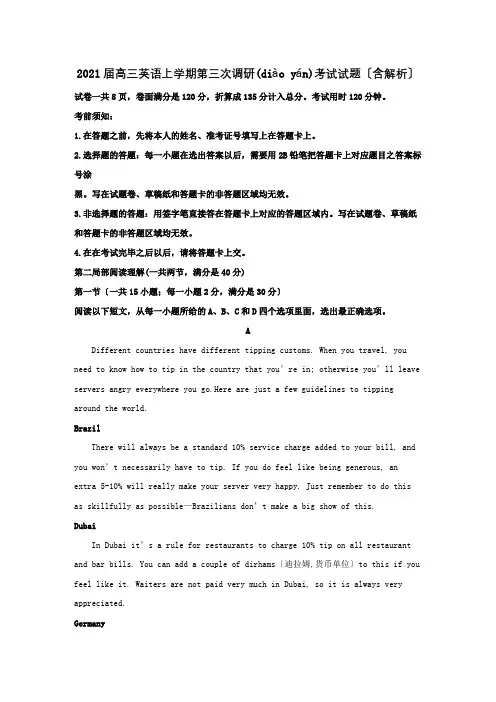 高三英语上学期第三次调研考试试题含解析试题(共28页)