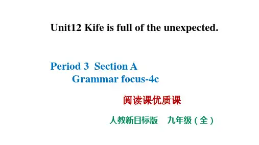 人教版九年级英语全册Unit12Section A Grammar focus-4c 课件