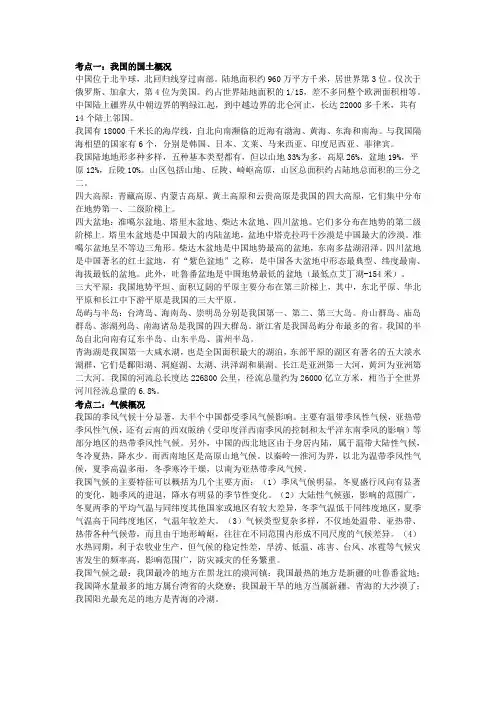 我国国情