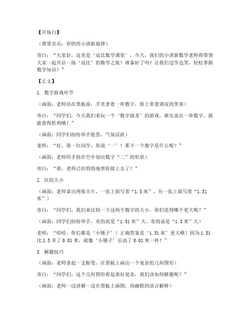 教学短视频文案幽默