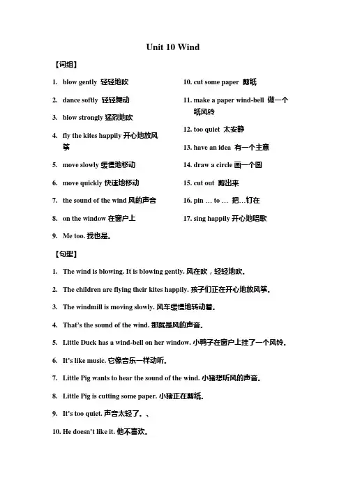 牛津深圳版五年级上英语第十单元知识点复习