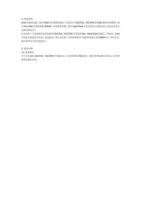通过JLink烧写BootLoader