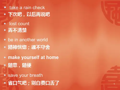 听力常考习语