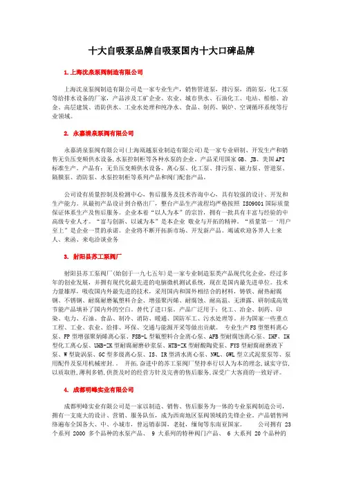 十大自吸泵品牌自吸泵国内十大口碑品牌