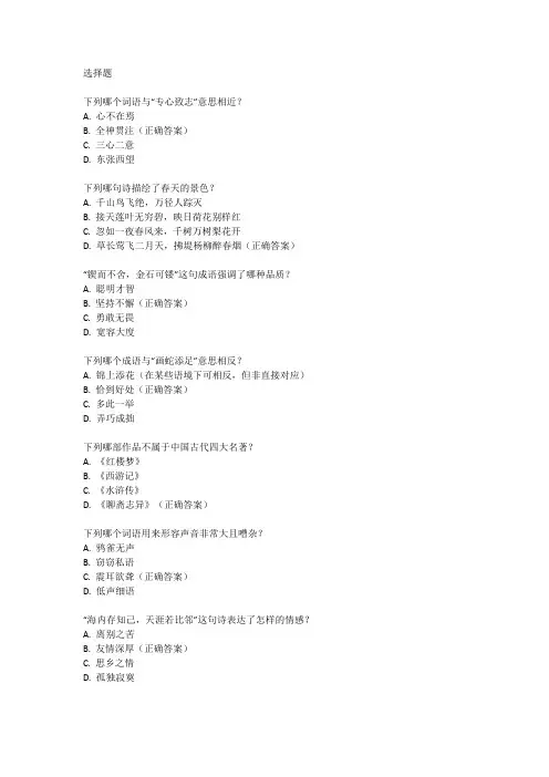 六年级下册语文第六单元语文园地