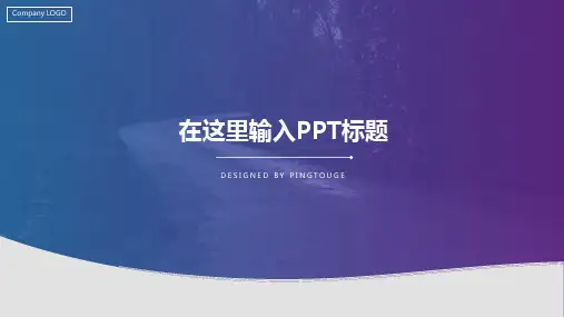 原创高级五彩简约阴影动态中国风应聘ppt模板