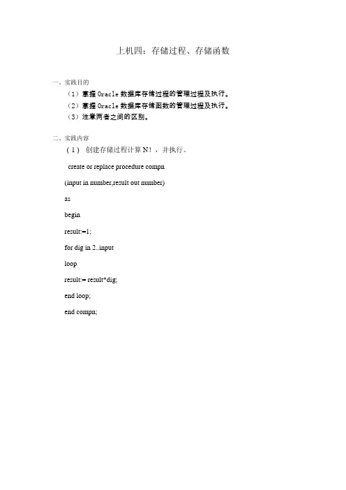 09_张欢_jsjc132_上机四