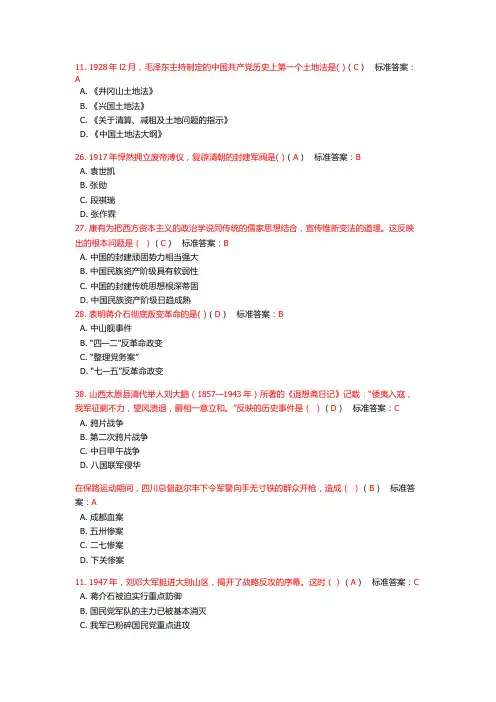 近代史3(1)