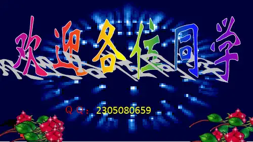 杨伏玉(从课本到奥数六年级第二学期A版第一周)