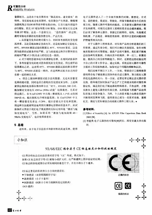93／68／EEC指令关于CE标志的大小和形状的规定