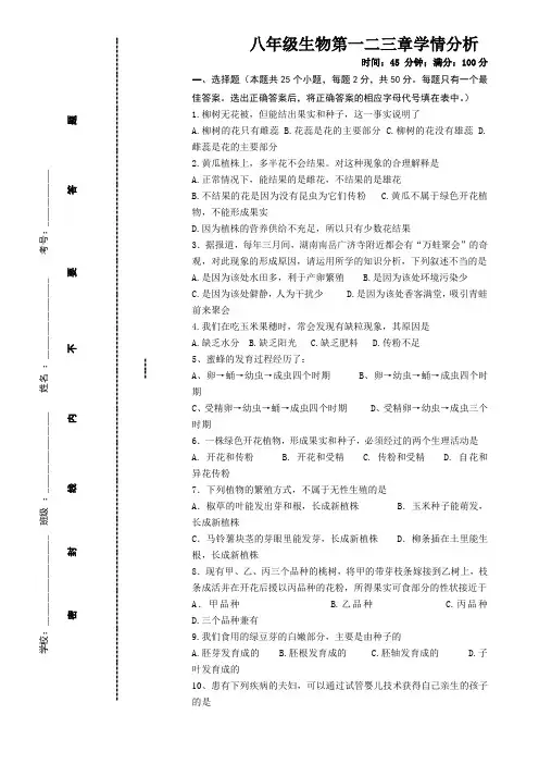 第123章测试题