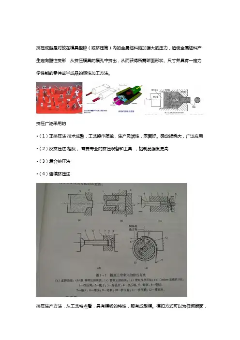 铝型材模具基础认识(建议收藏)