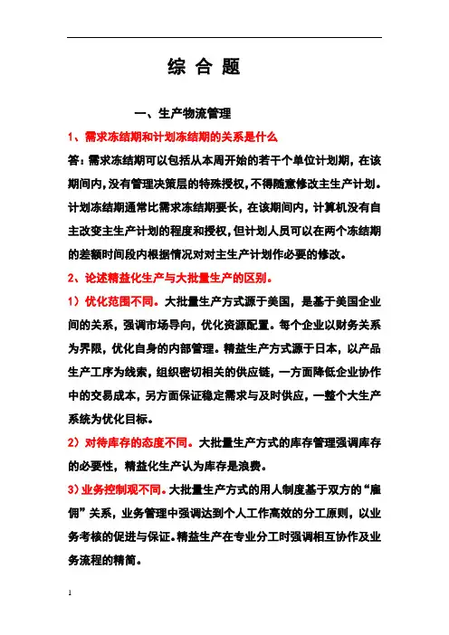 案例分析