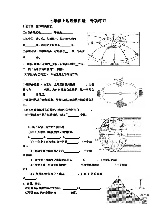 中考经典读图题