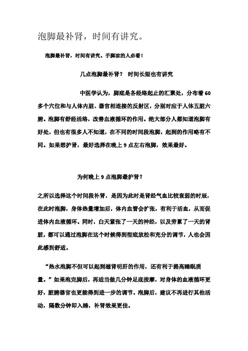 泡脚最补肾