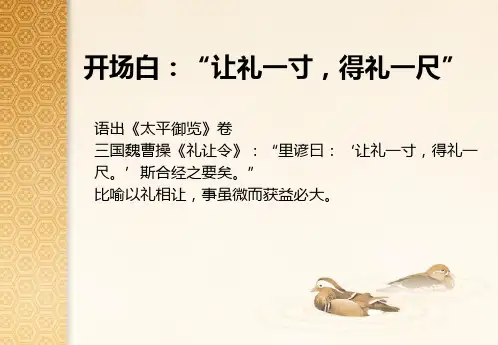 酒店服务礼仪培训PPT讲座精选全文完整版