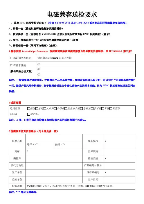 国家食品药品监督管理局上海市医疗器械质量监督检验中心