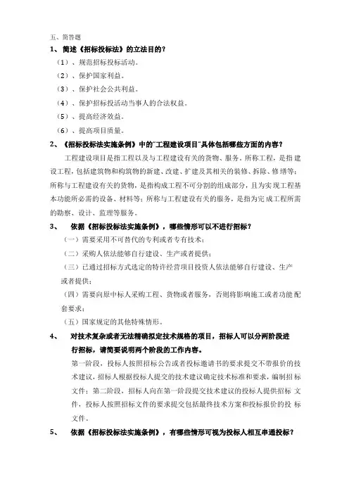 综合评标库知识汇总