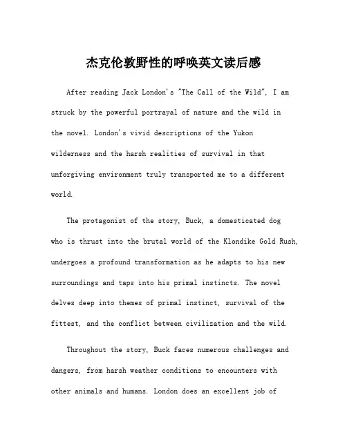 杰克伦敦野性的呼唤英文读后感