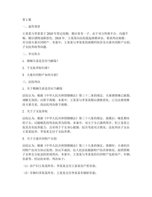 法律硕士_经典案例(3篇)