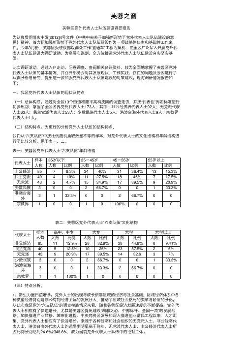 芙蓉之窗——精选推荐