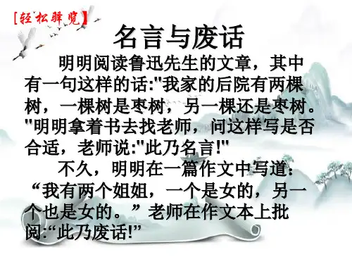 新版-中考作文开头ppt 演示课件