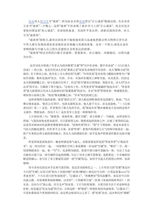 南宋诗人杨万里