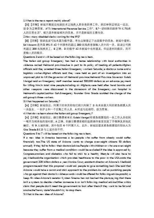 蓝鸽答案
