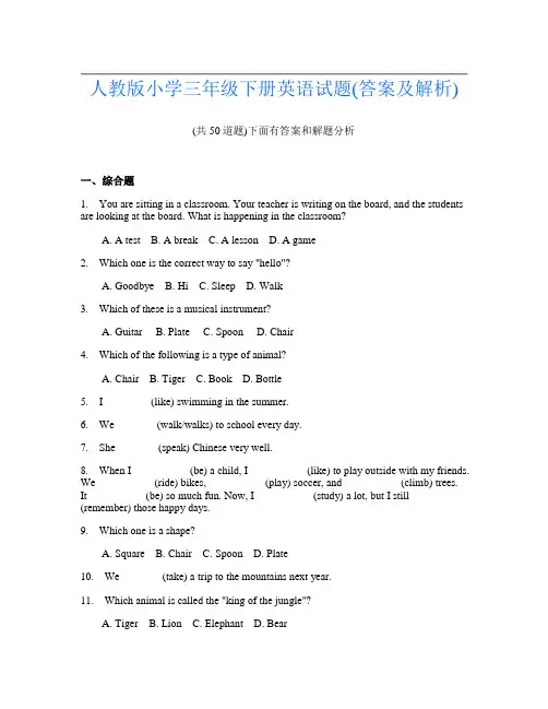 人教版小学三年级下册英语试题(答案及解析)