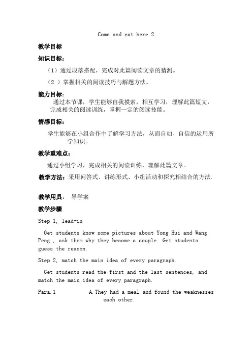 人教版高一英语必修三Unit 2Healthy eating教案