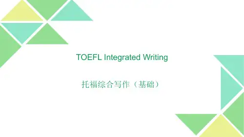 TOEFL综写