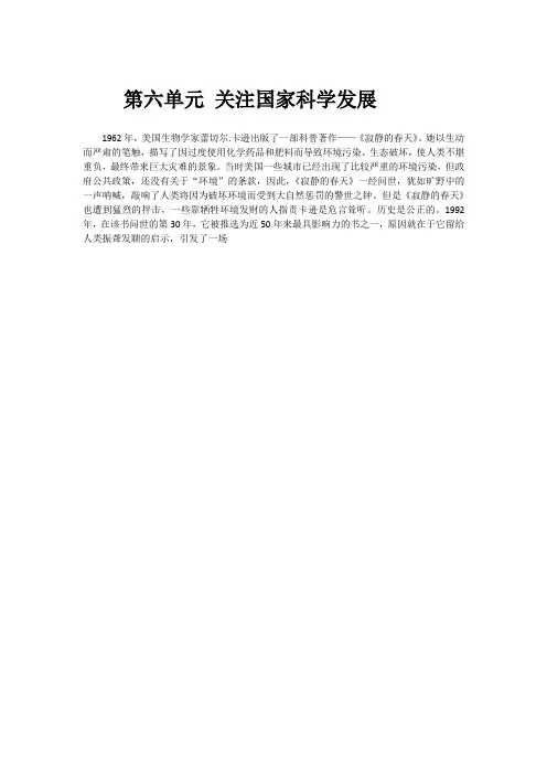 2019年九年级《道德与法治》下册·鲁教版纯文档版
