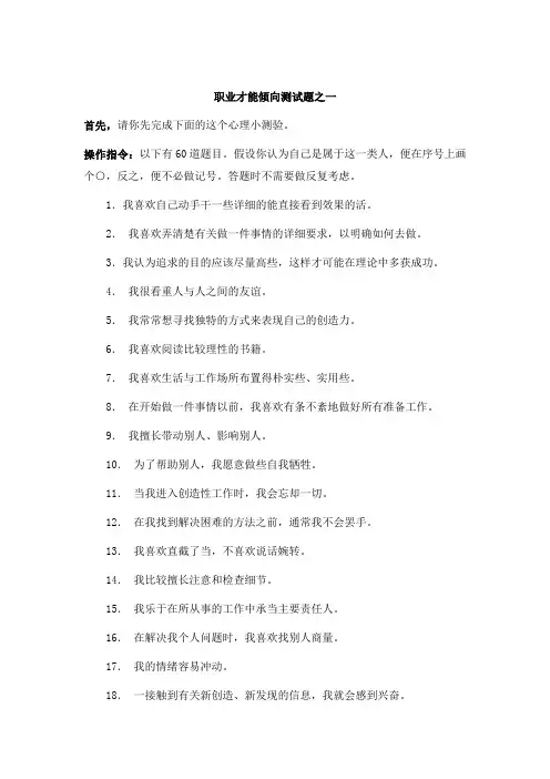 职业能力倾向测试题及其答案