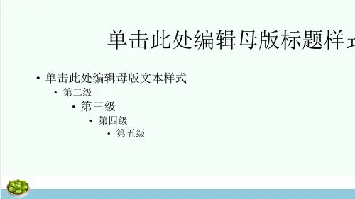 六年级道德与法治上册第一单元走进新的学习生活第1课我是中学生啦第1框笑迎新生活课件鲁人版五四制(1)ppt课