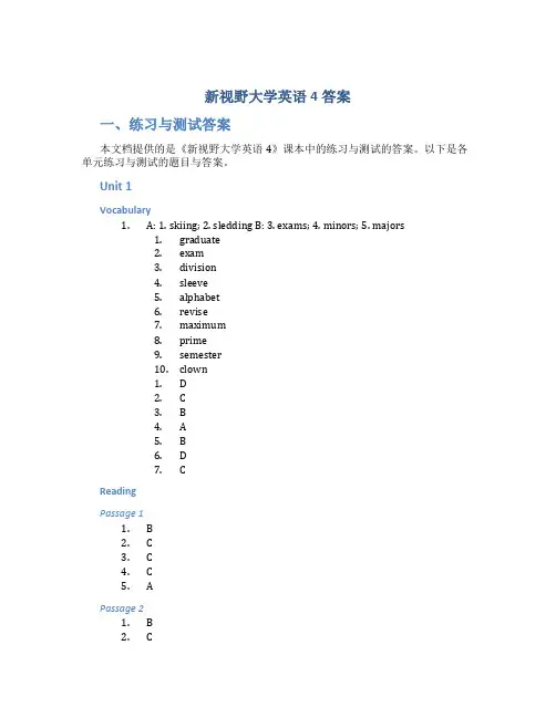 新视野大学英语4答案