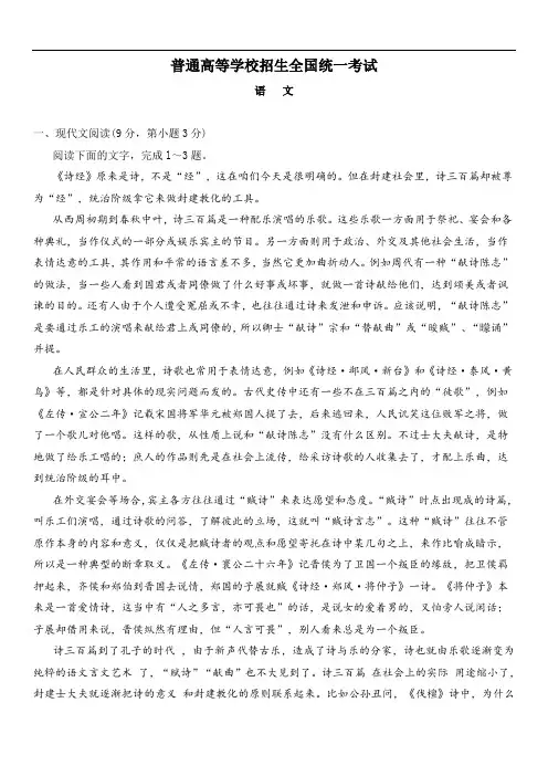 高考新课标2011年全国卷语文试题(附答案)