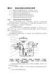 模块六柴油机供给系的构造与检修