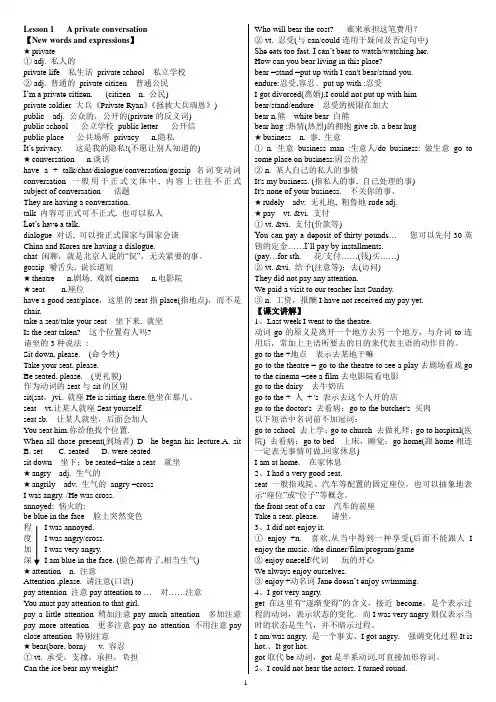 (完整版)裕兴新概念英语第二册笔记完美打印版