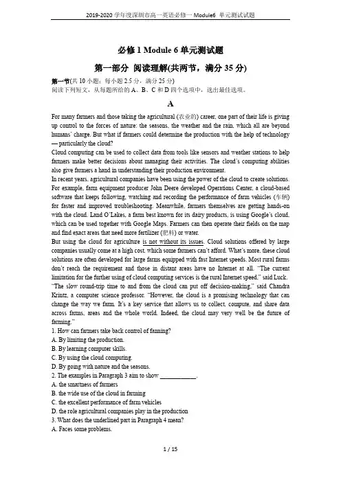 2019-2020学年度深圳市高一英语必修一Module6 单元测试试题