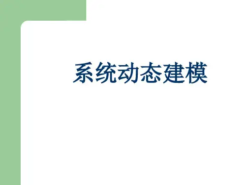 面向对象的分析设计 活动图 交互图