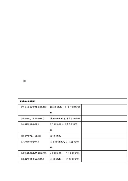 《煤炭建设机电设备安装工程预算定额》详细说明